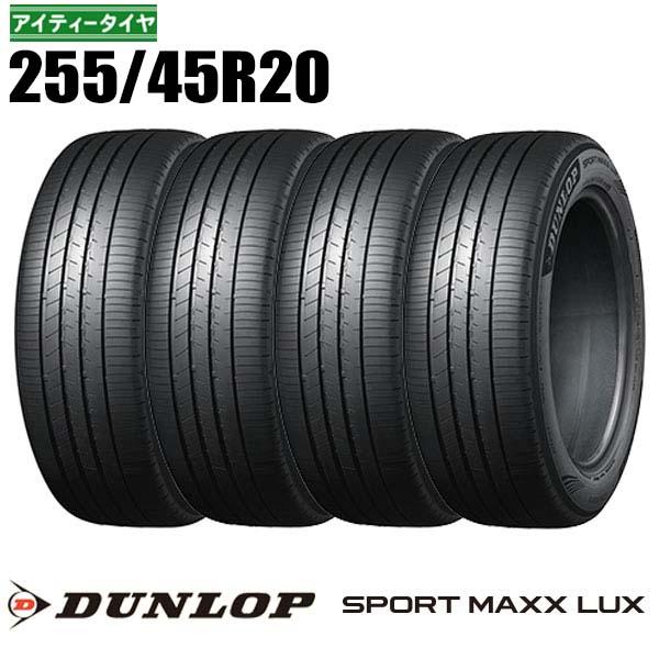 DUNLOP（ダンロップ） 新品 4本 255/45R20 105W XL スポーツマックス
