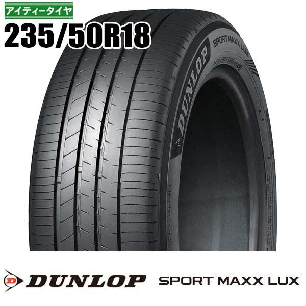 DUNLOP（ダンロップ） 新品 235/50R18 97W スポーツマックス LUX