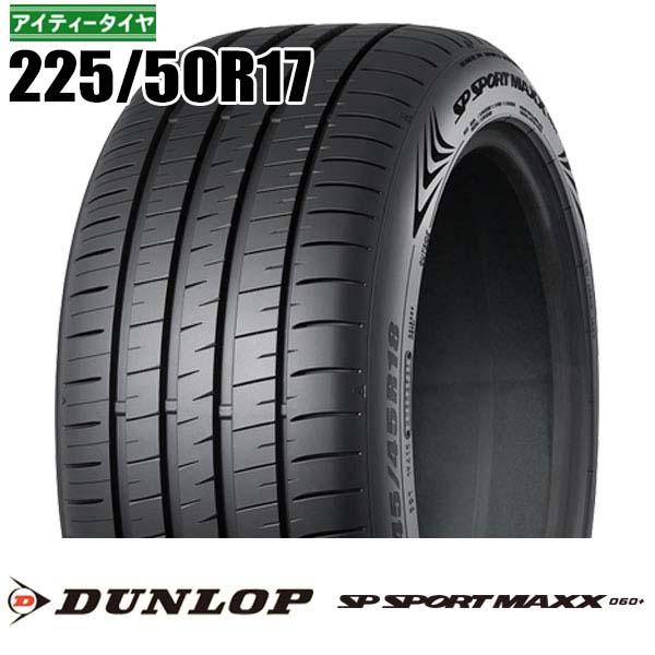225/50 R17 DUNLOP SP SPORTMAXX ラジアルタイヤ DUNLOP（ダンロップ） 特別価格 在庫あり 新品 225/50R17 98Y XL SP
