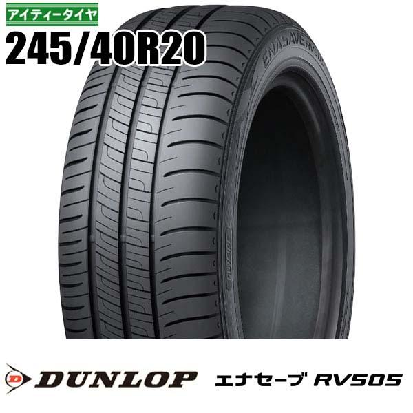 他サイト： 特別価格 在庫残りわずか 新品 2024年製 245/40R20 99W XL DUNLOP ダンロップ エナセーブ RV505 サマー 1本価格の商品画像