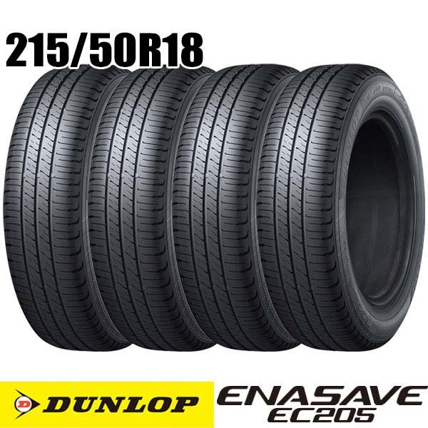 DUNLOP（ダンロップ） 新品 4本 215/50R18 92V エナセーブ EC205