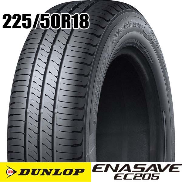 DUNLOP（ダンロップ） 新品 225/50R18 95V エナセーブ EC205 DUNLOP