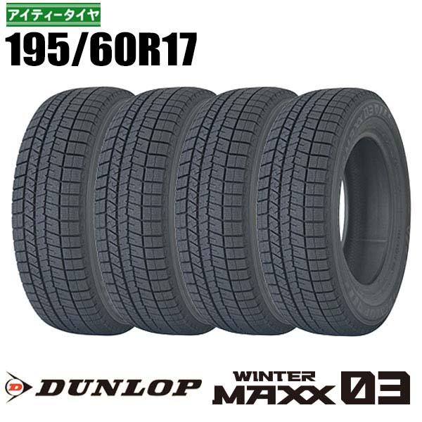 DUNLOP（ダンロップ） 特別価格 在庫残りわずか 4本 新品 2024年製 195