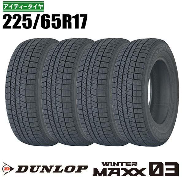 DUNLOP（ダンロップ） 特別価格 在庫あり 4本 新品 2024年製 225/65R17 