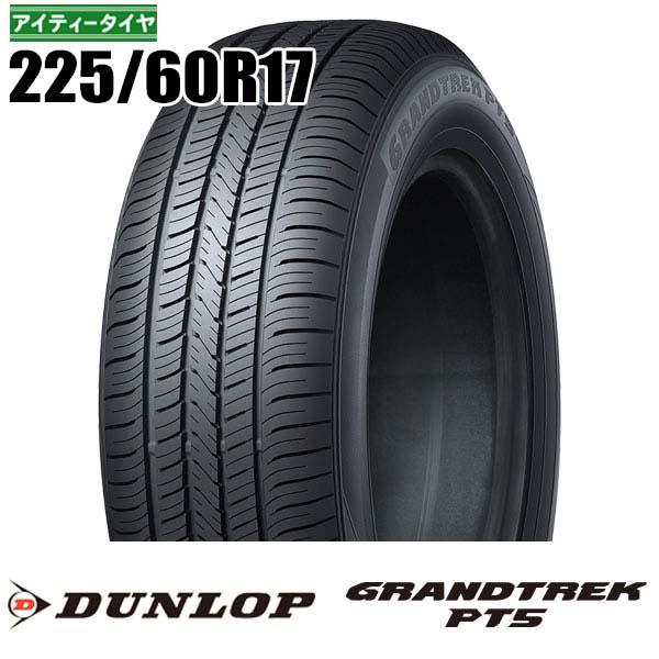 DUNLOP（ダンロップ） 特別価格 在庫あり 新品 2024年製 225/60R17 99V 