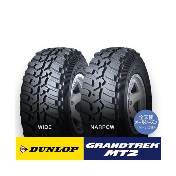 it-tire_it-mt2-0002-set