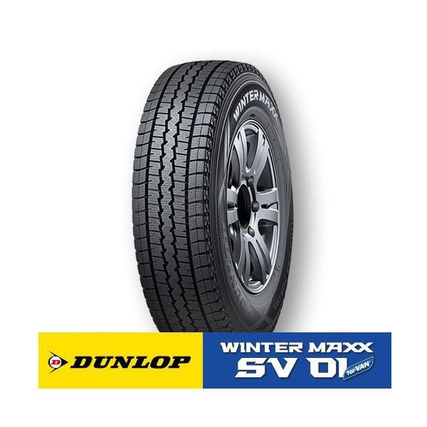 新品 4本 DUNLOP ダンロップ ウィンターMAXX SV01 8PR 155/80R12 