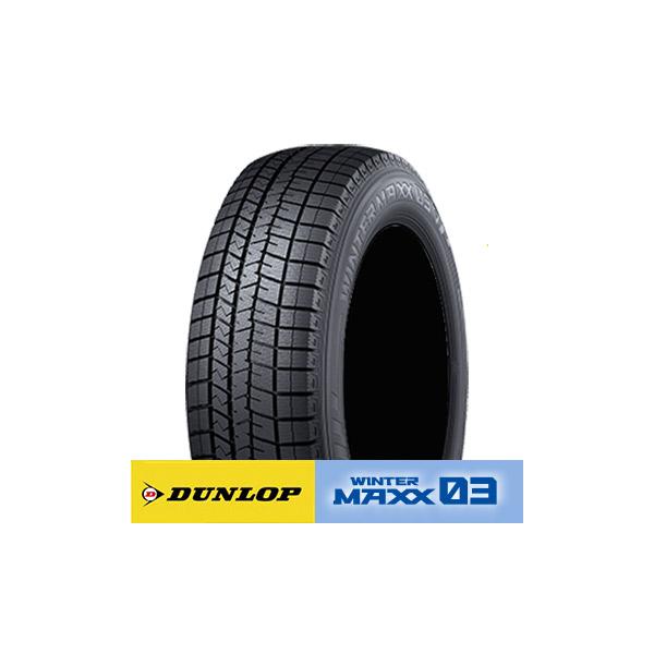 ◇新品◇ 4本 DUNLOP ダンロップ ウインターマックス WINTER MAXX 03