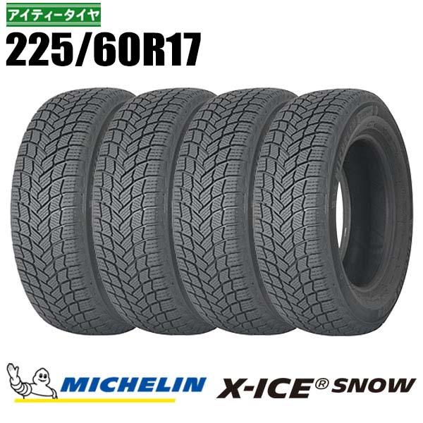 アウディ　スタッドレスタイヤ　17インチ　4本　ミシュラン ミシュラン（MICHELIN） 新品 4本 225/60R17 103T XL エックスアイス