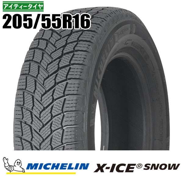 ミシュラン（MICHELIN） 新品 205/55R16 94H XL エックスアイス スノー