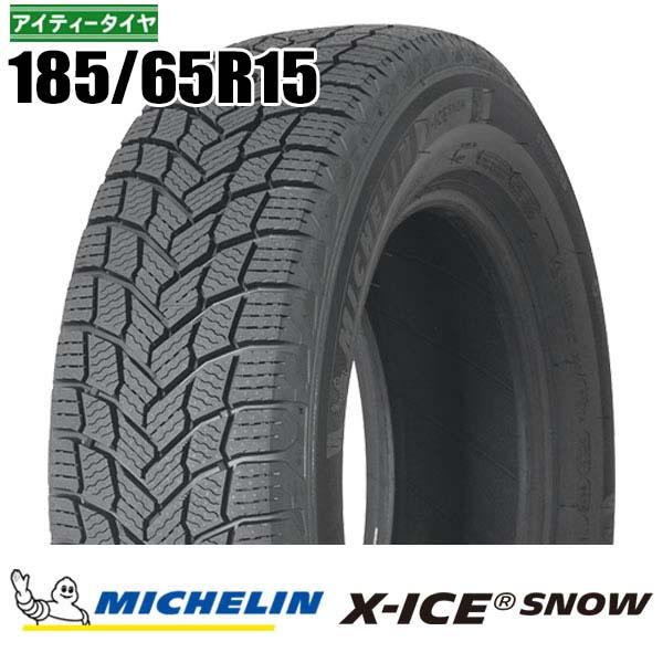 ミシュラン（MICHELIN） 新品 185/65R15 92T XL MICHELIN X-ICE XICE