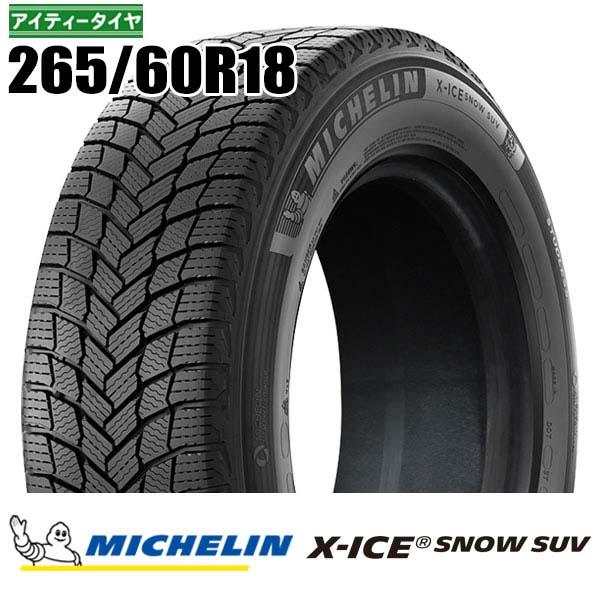 ミシュラン（MICHELIN） 新品 265/60R18 110T エックスアイス スノー