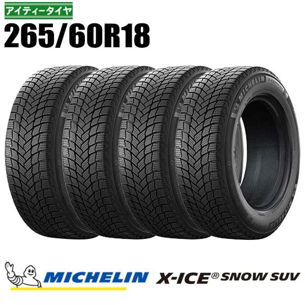 ミシュラン（MICHELIN） 新品 4本 265/60R18 110T エックスアイス