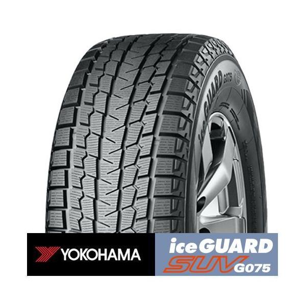 ◇新品◇ 4本 YOKOHAMA アイスガード SUV G075 225/55R18 98Q