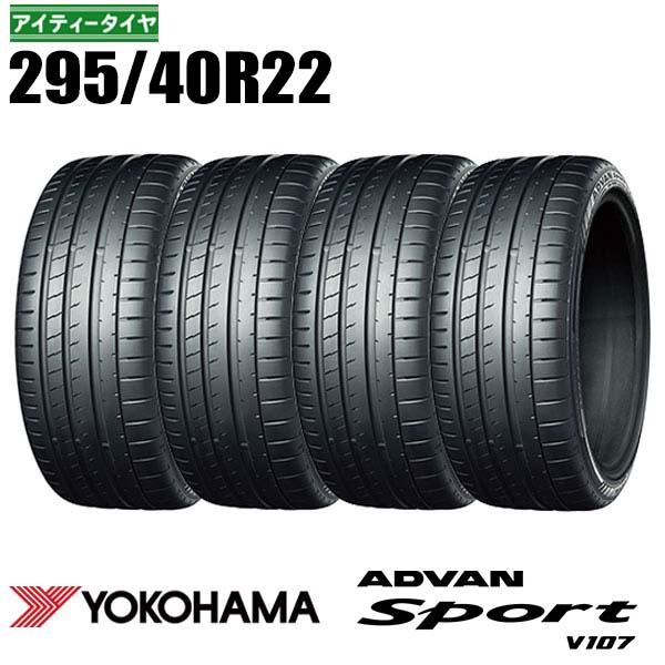 ヨコハマタイヤ（YOKOHAMA TIRE） 新品 4本 295/40R22 112Y XL