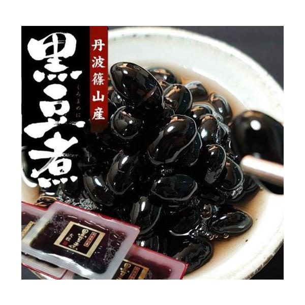 送料無料 【商品特長】〇兵庫県丹波篠山産「小田垣商店」の丹波篠山産黒大豆 大粒２Ｌのみを使用し、香川県「マルキン食品株式会社」にて熟練の職人が独自の調理・味付けでふっくらとした上品な甘味の"黒豆煮"に炊き上げました。〇じっくりと時間をかけて...