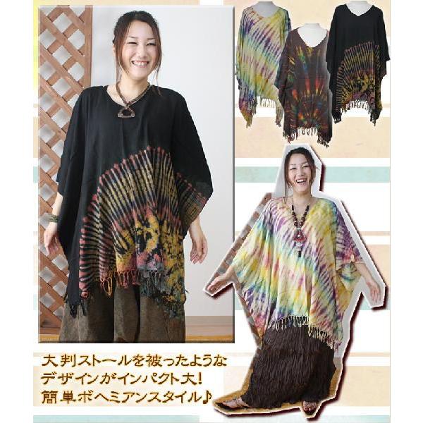 エスニック アジアン チュニック ワンピース レディース ストールポンチョ風フリンジチュニック Eltc 28 エスニック服 Ital Village 通販 Yahoo ショッピング