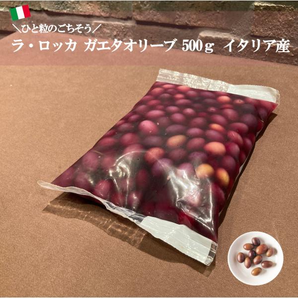 地中海の陽光をたっぷり浴びて育った、イタリア・ラツィオ州産の希少な「ガエタオリーブ」。ラ・ロッカ社が受け継ぐ伝統製法で丁寧に漬け込んだこの一品は、やわらかくジューシーな果肉と、程よい塩味、フルーティーな香りが特長です。そのまま食べても、前菜...