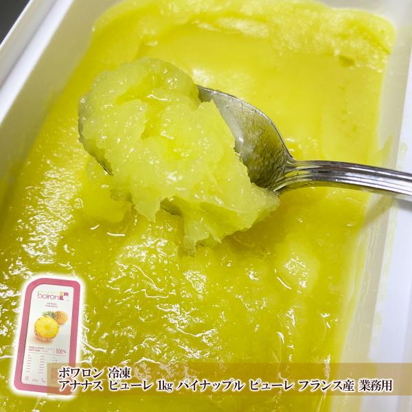 冷凍ピューレは、年間を通して安定した風味をお楽しみください。◆送料無料との同梱について◆Yahoo！のシステム上送料無料商品と通常商品（送料無料（常温）+常温）のご購入の場合3980円以上購入の場合システム上送料が無料にならない仕様になって...