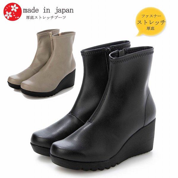 ファーストコンタクト レディース ブーツ 日本製 厚底 シンプル