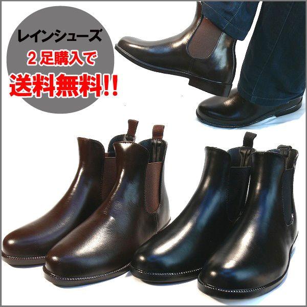 レインブーツ メンズ ショート ビジネス サイドゴア 防水 レインシューズ 雨靴 ラバー 通勤 Buyee Buyee Japanese Proxy Service Buy From Japan Bot Online