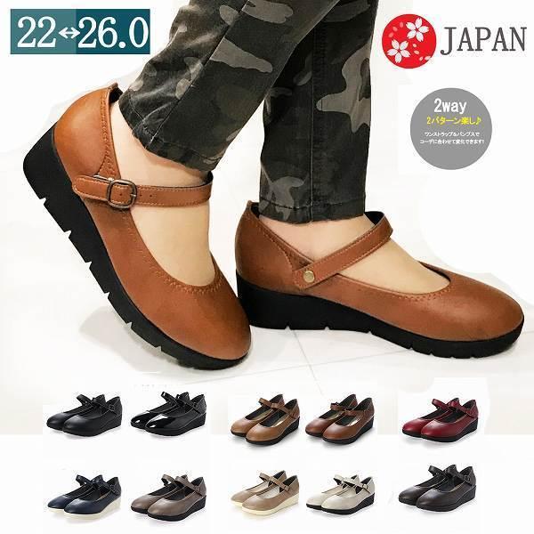 パンプス 4E 日本製 ワンストラップ レディース 厚底 大きい パンプス 4E 日本製 ワンストラップ レディース 厚底 大きい