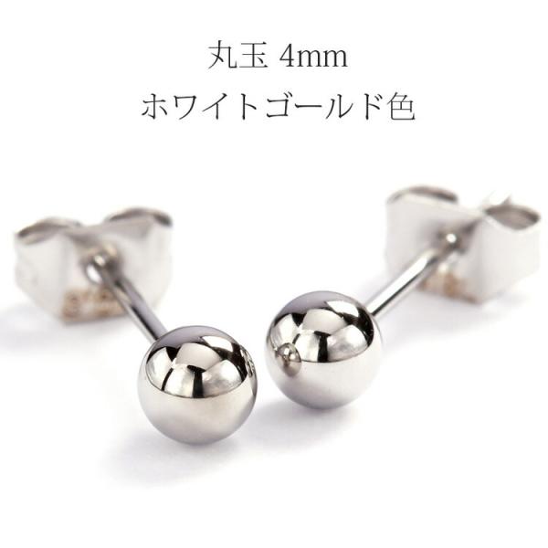 �ۋ� 1�� �X�^�b�h�s�A�X4mm �X�e�����X 316L SUS316L md3-pg �n�� �z���C�g�S�[���h�F �����A�����M�[(ND)