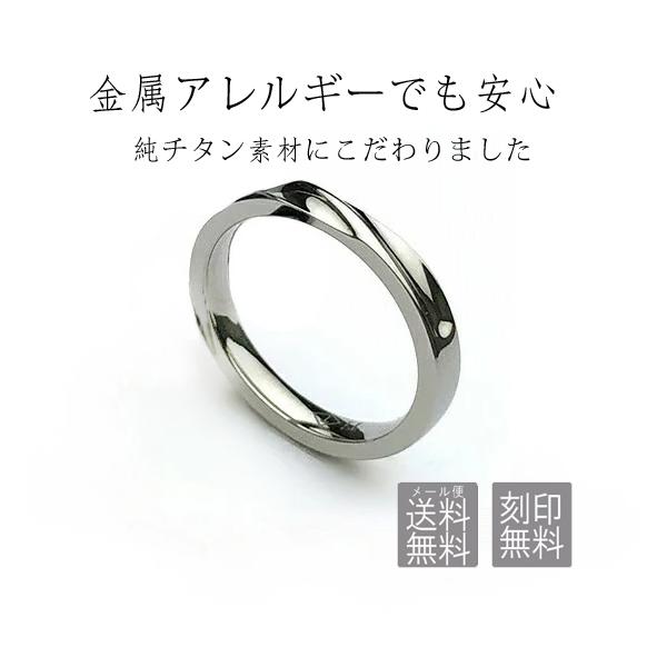 リング ペアリング 純チタン チタンの人気商品・通販・価格比較 - 価格.com リング ペアリング 純チタン チタンの人気商品・通販・価格比較 - 価格.com