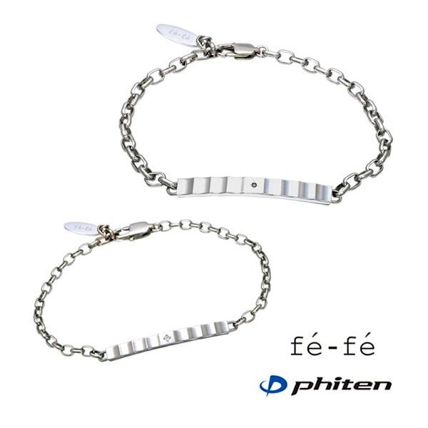 fafa（フェフェ） プレゼント 金属アレルギー ペア ブレスレット fe-fe 
