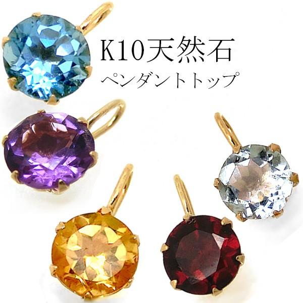 プレゼント (見積商品) 誕生石 ペンダントトップ ネックレス トップ