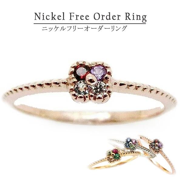 プレゼント (見積商品) 選べる誕生石 地金 指輪 フラワー 花 リング 10