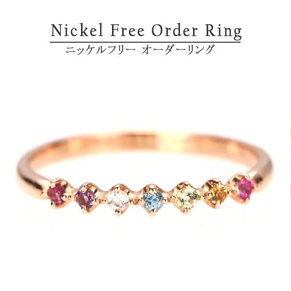 プレゼント (見積商品) 誕生石 指輪 エタニティリング アミュレット 7