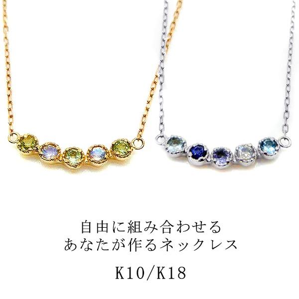 プレゼント (見積商品) ネックレス 選べる誕生石 10金 K10 ピンク