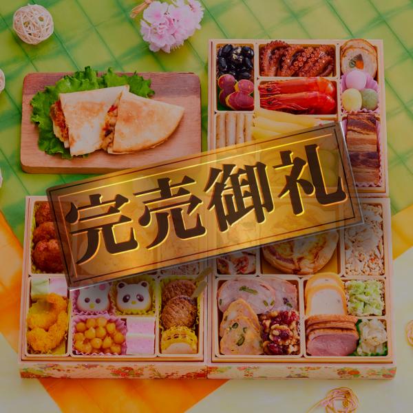 おせち 2023 予約 早割 お節 料理「板前魂の子ども用おせち」 和洋風三段重 34品 3人前 御節 送料無料 和風 洋風 グルメ 2022 おせち料理 :731300:板前魂 - 通販 - Yahoo!ショッピング おせち 2023 予約 早割 お節 料理「板前魂の子ども用おせち」 和洋風三段重 34品 3人前 御節 送料無料 和風 洋風 グルメ 2022 おせち料理 :731300:板前魂 - 通販 - Yahoo!ショッピング