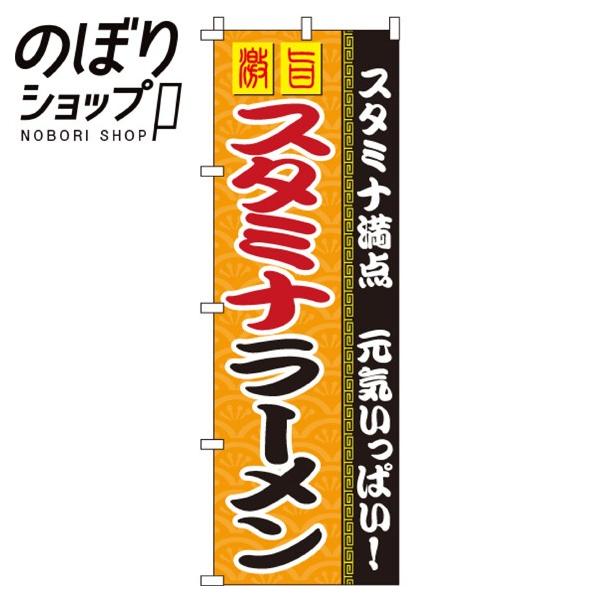 [ 印刷方法 ]フルカラーダイレクト昇華印刷[ サイズ ]60cm×180cm[ 生地 ]テトロンポンジ（ポリエステル100％）[ 加工 ]三方三巻縫製（ポールを通す辺以外の三辺をミシンで縫製したほつれ防止加工）[ 適合ポール幅 ]直径34...