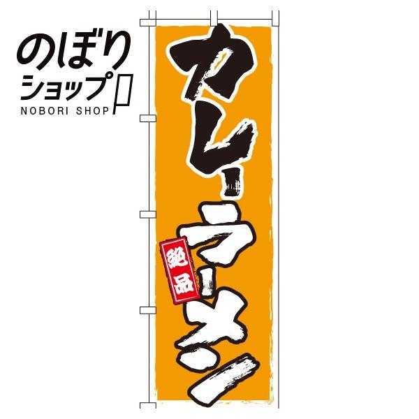 [ 印刷方法 ]フルカラーダイレクト昇華印刷[ サイズ ]60cm×180cm[ 生地 ]テトロンポンジ（ポリエステル100％）[ 加工 ]三方三巻縫製（ポールを通す辺以外の三辺をミシンで縫製したほつれ防止加工）[ 適合ポール幅 ]直径34...