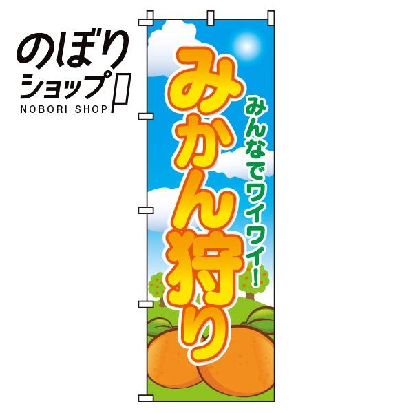 [ 印刷方法 ]フルカラーダイレクト昇華印刷[ サイズ ]60cm×180cm[ 生地 ]テトロンポンジ（ポリエステル100％）[ 加工 ]三方三巻縫製（ポールを通す辺以外の三辺をミシンで縫製したほつれ防止加工）[ 適合ポール幅 ]直径34...