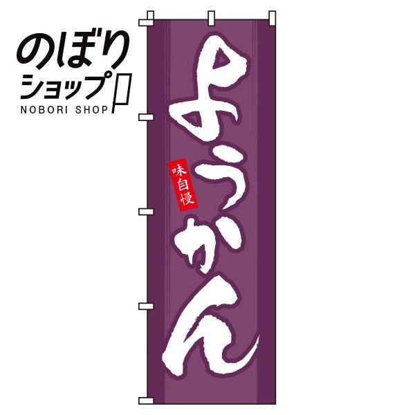 のぼり旗 楽天市場】のぼり旗 たこ のぼり | 蛸 タコ | 四方三巻縫製 F26