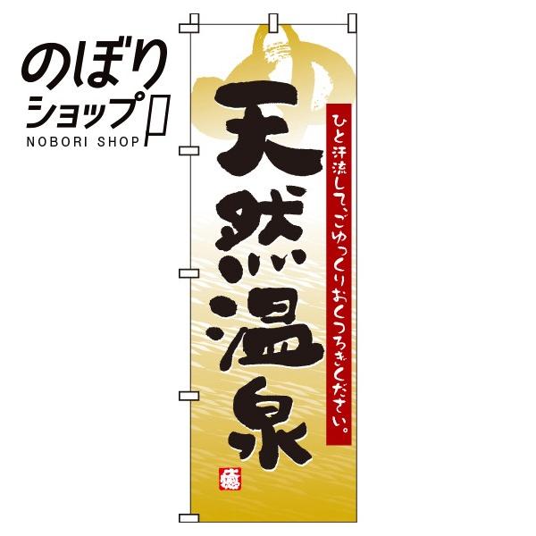 [ 印刷方法 ]フルカラーダイレクト昇華印刷[ サイズ ]60cm×180cm[ 生地 ]テトロンポンジ（ポリエステル100％）[ 加工 ]三方三巻縫製（ポールを通す辺以外の三辺をミシンで縫製したほつれ防止加工）[ 適合ポール幅 ]直径34...