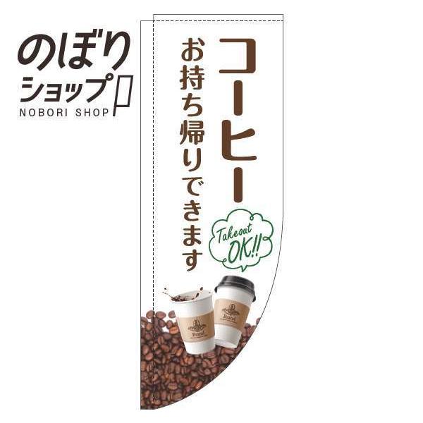 [ 印刷方法 ]フルカラーダイレクト昇華印刷[ サイズ ]60cm×180cm[ 生地 ]テトロンポンジ（ポリエステル100％）[ 加工 ]ヒートカット（ポールを通す辺以外の辺を熱による裁断をしたほつれ防止加工）[ 適合ポール幅 ]直径34...