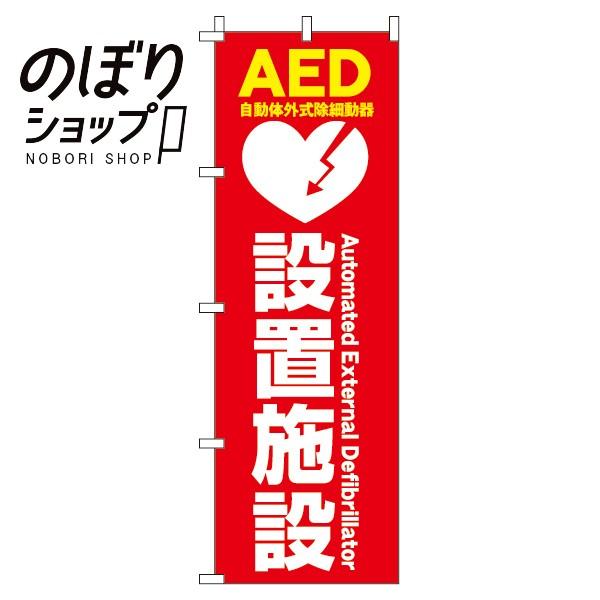 ̂ڂ AEDݒu{ 0310380IN