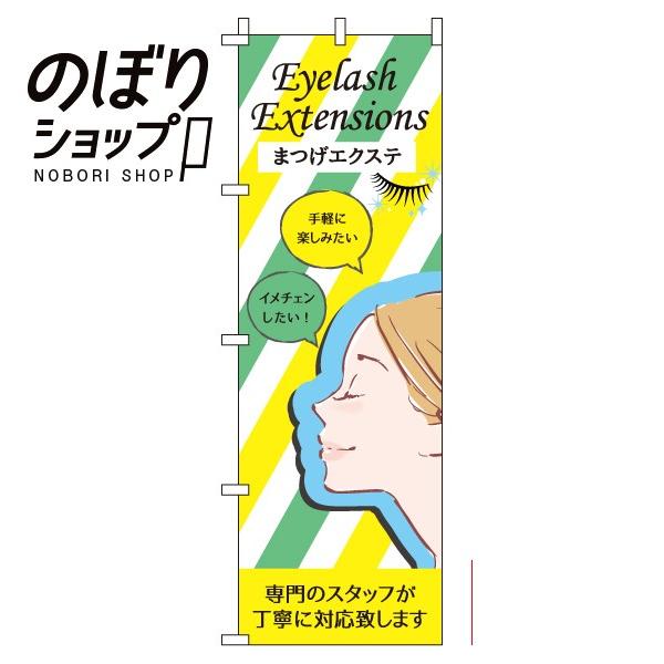 まつげエクステの人気商品 通販 価格比較 価格 Com
