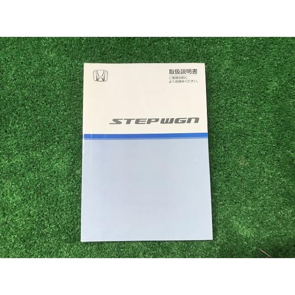 ステップ ワゴン ホンダ ステップワゴン 取扱説明書 発行2005年