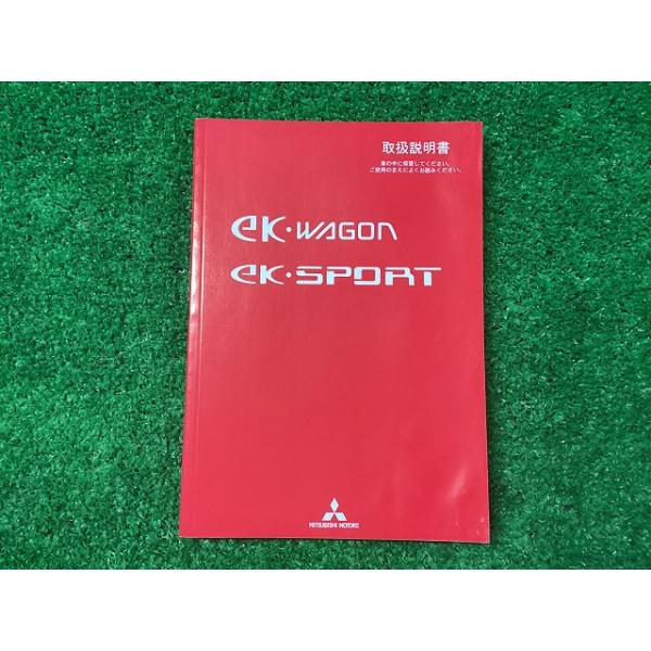 三菱（MITSUBISHI） ミツビシ ekワゴン ekスポーツ 取扱説明書