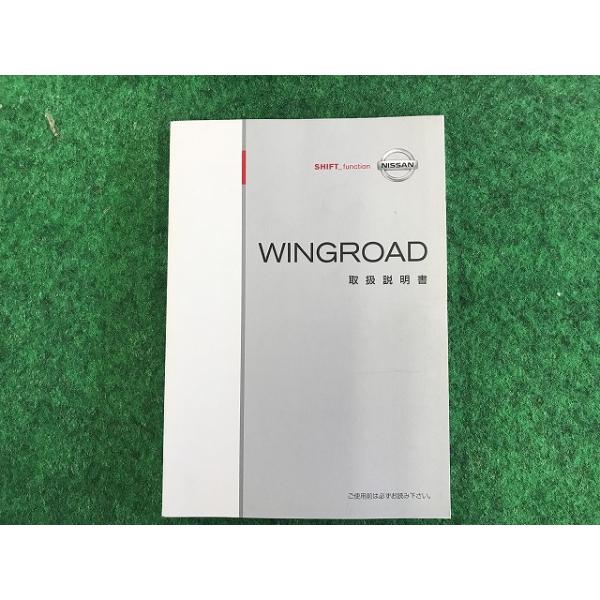 日産（NISSAN） ニッサン ウィングロード 取扱説明書 Y12-02 UX205