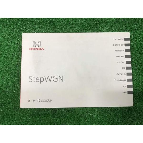 ステップ ワゴン ホンダ ステップワゴン 取扱説明書 30SZW601 00X30