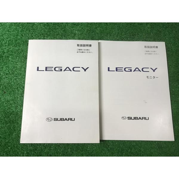 SUBARU（スバル） レガシィ 取扱説明書 A2320A＋B2321A 2冊セット YS11