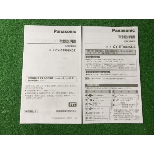 Panasonic（パナソニック） 取扱説明書 CY-ET909KDZ YS12 EM : Itami