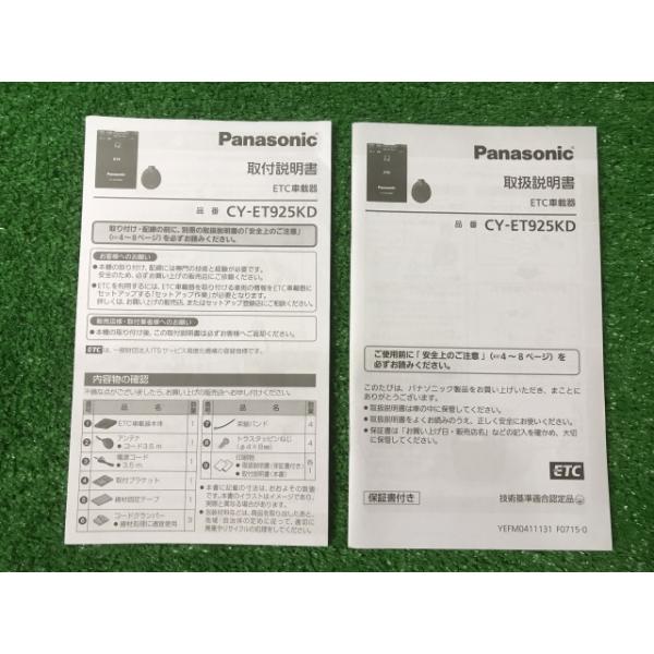 PYR KNIGHT 美容家電 ユーザーマニュアル付き Panasonic（パナソニック） 取扱説明書 取付説明書 CY-ET925KD YS12 EM