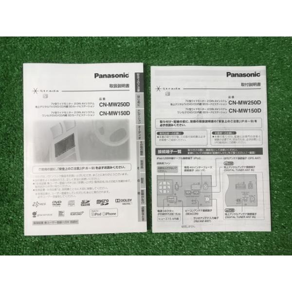 Strada Panasonic CN-MW250D CN-MW150D 取扱説明書・取付説明書 YS11